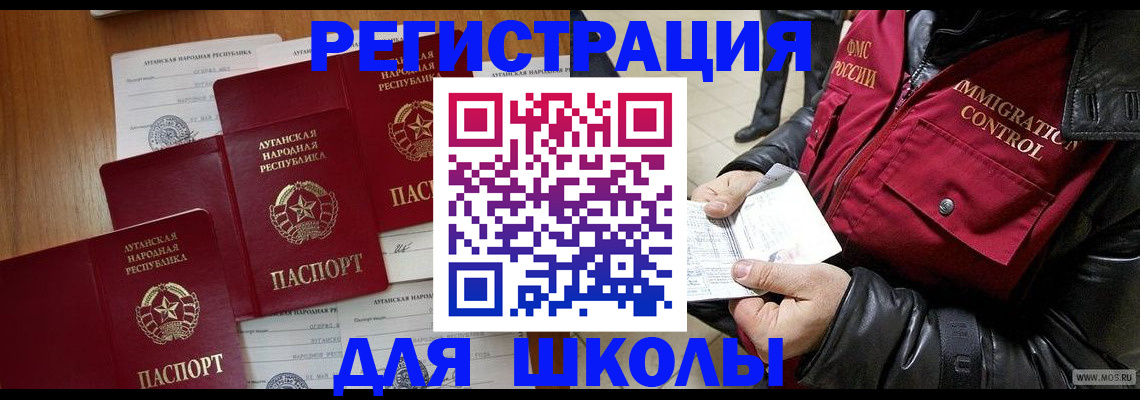 миграционный учет в Бердске